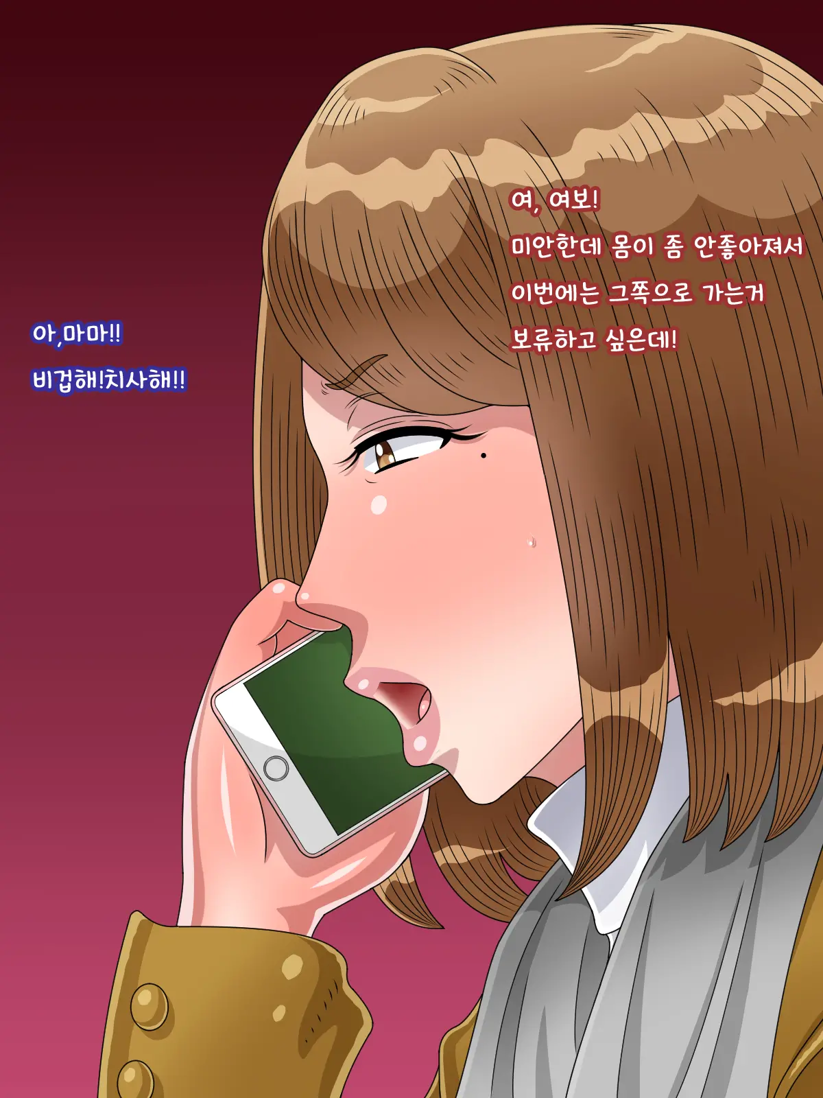 Netotta Bitch Oyako Ga Papa Socchinoke De Anata No Chinpo O Toriai Ubaiai | 같이 자기로한 비치모녀는 아빠를 제쳐두고 당신의 자지 쟁탈전